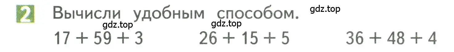 Условие номер 2 (страница 28) гдз по математике 3 класс Дорофеев, Миракова, учебник 1 часть