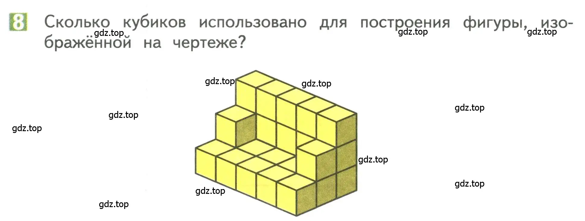 Условие номер 8 (страница 30) гдз по математике 3 класс Дорофеев, Миракова, учебник 1 часть