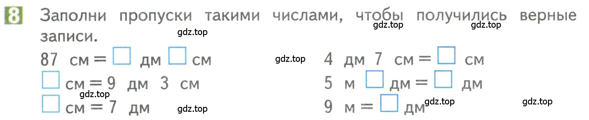 Условие номер 8 (страница 32) гдз по математике 3 класс Дорофеев, Миракова, учебник 1 часть