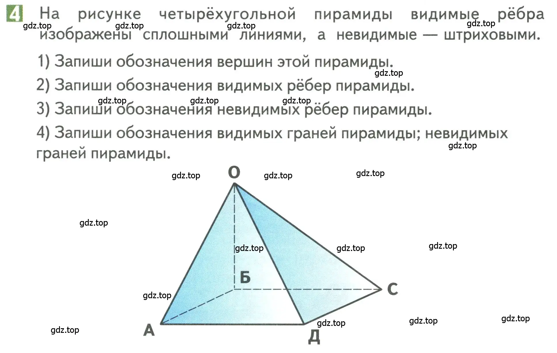 Условие номер 4 (страница 33) гдз по математике 3 класс Дорофеев, Миракова, учебник 1 часть