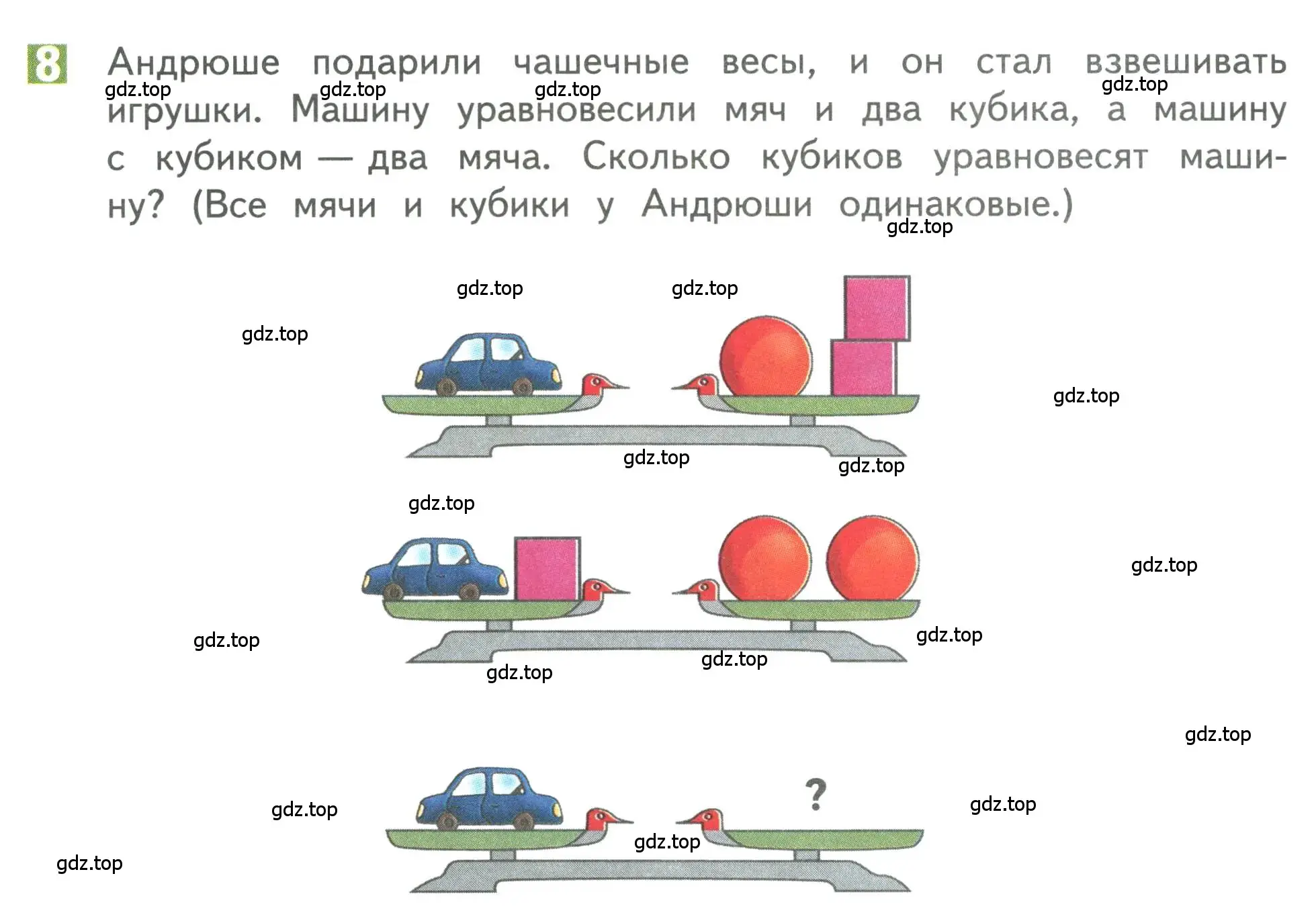 Условие номер 8 (страница 34) гдз по математике 3 класс Дорофеев, Миракова, учебник 1 часть