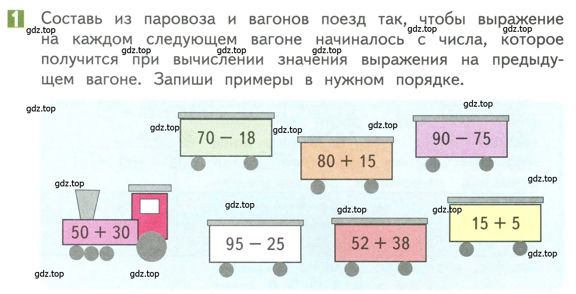 Условие номер 1 (страница 35) гдз по математике 3 класс Дорофеев, Миракова, учебник 1 часть