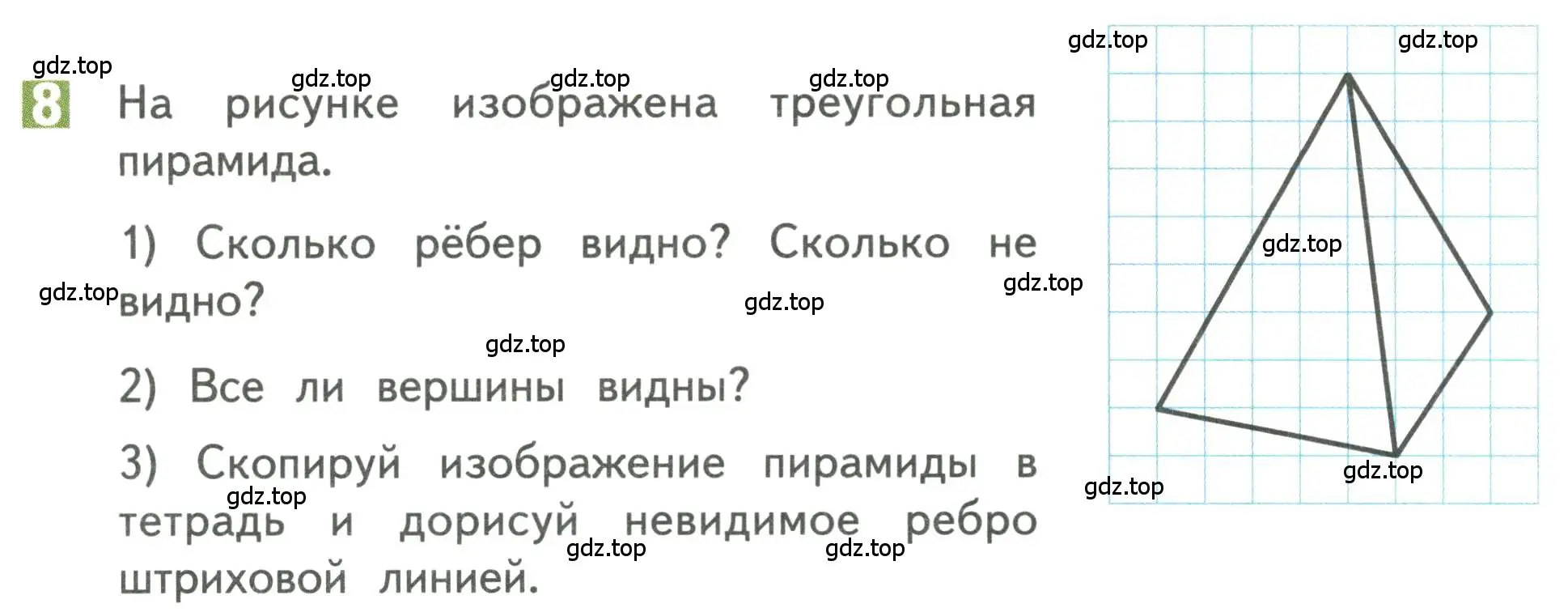 Условие номер 8 (страница 36) гдз по математике 3 класс Дорофеев, Миракова, учебник 1 часть