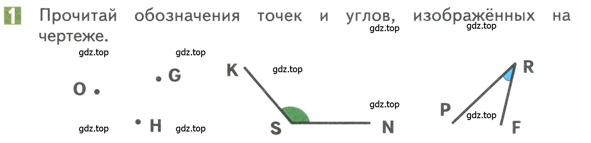 Условие номер 1 (страница 37) гдз по математике 3 класс Дорофеев, Миракова, учебник 1 часть