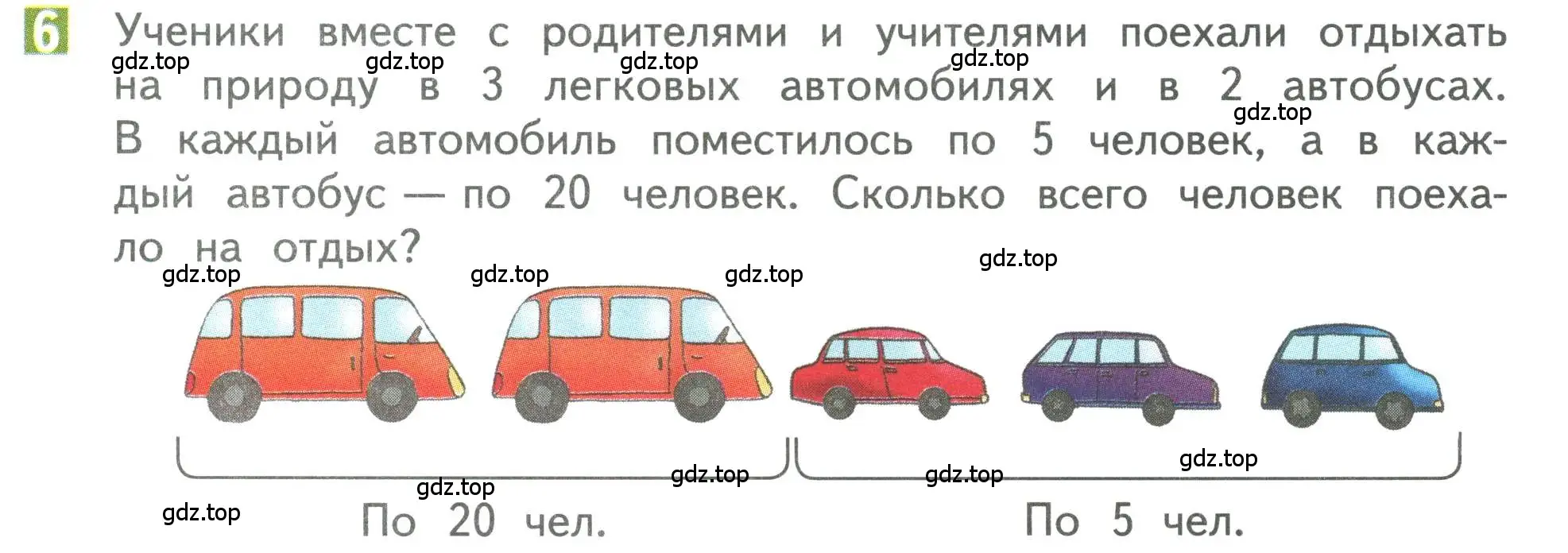 Условие номер 6 (страница 39) гдз по математике 3 класс Дорофеев, Миракова, учебник 1 часть