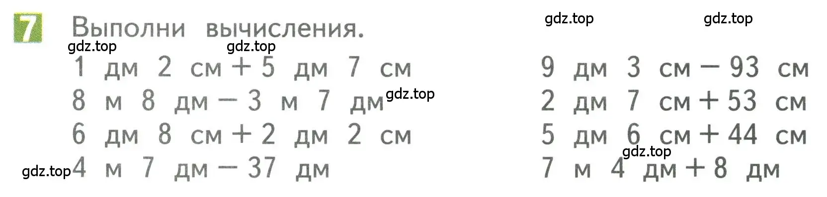 Условие номер 7 (страница 39) гдз по математике 3 класс Дорофеев, Миракова, учебник 1 часть