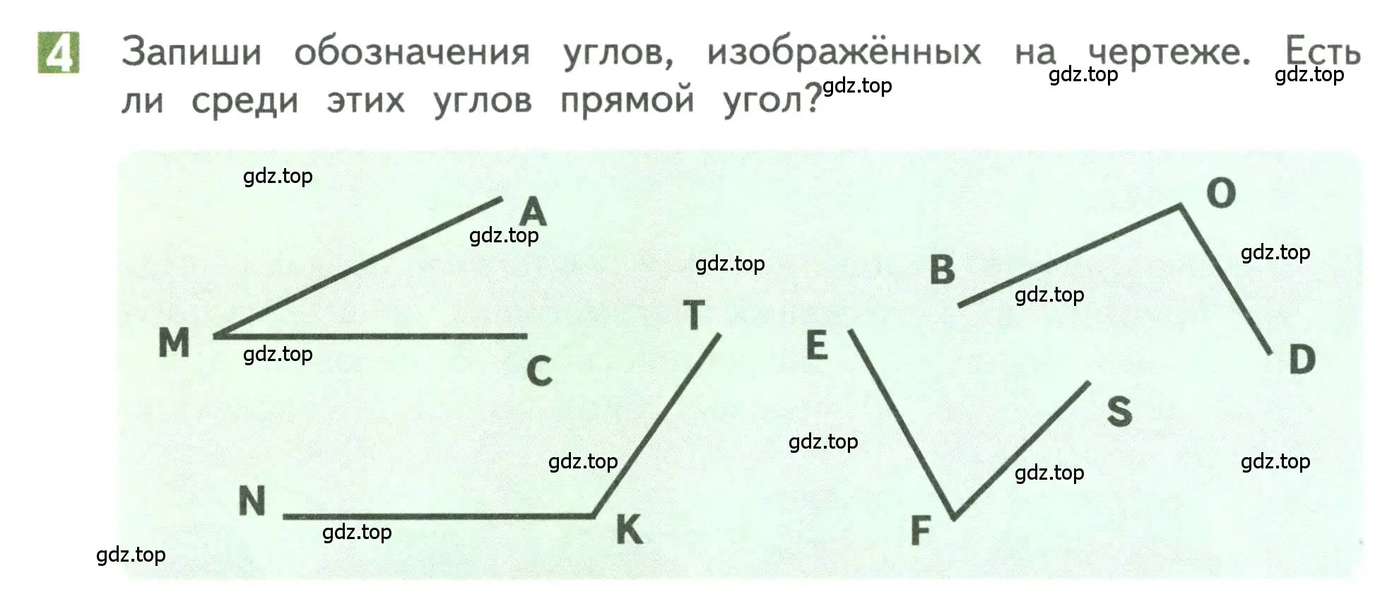 Условие номер 4 (страница 40) гдз по математике 3 класс Дорофеев, Миракова, учебник 1 часть