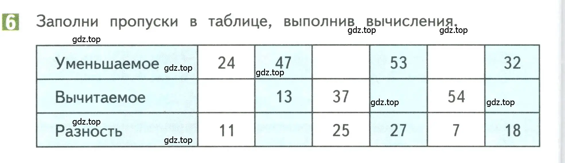 Условие номер 6 (страница 40) гдз по математике 3 класс Дорофеев, Миракова, учебник 1 часть