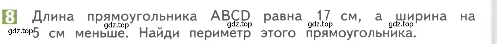 Условие номер 8 (страница 40) гдз по математике 3 класс Дорофеев, Миракова, учебник 1 часть