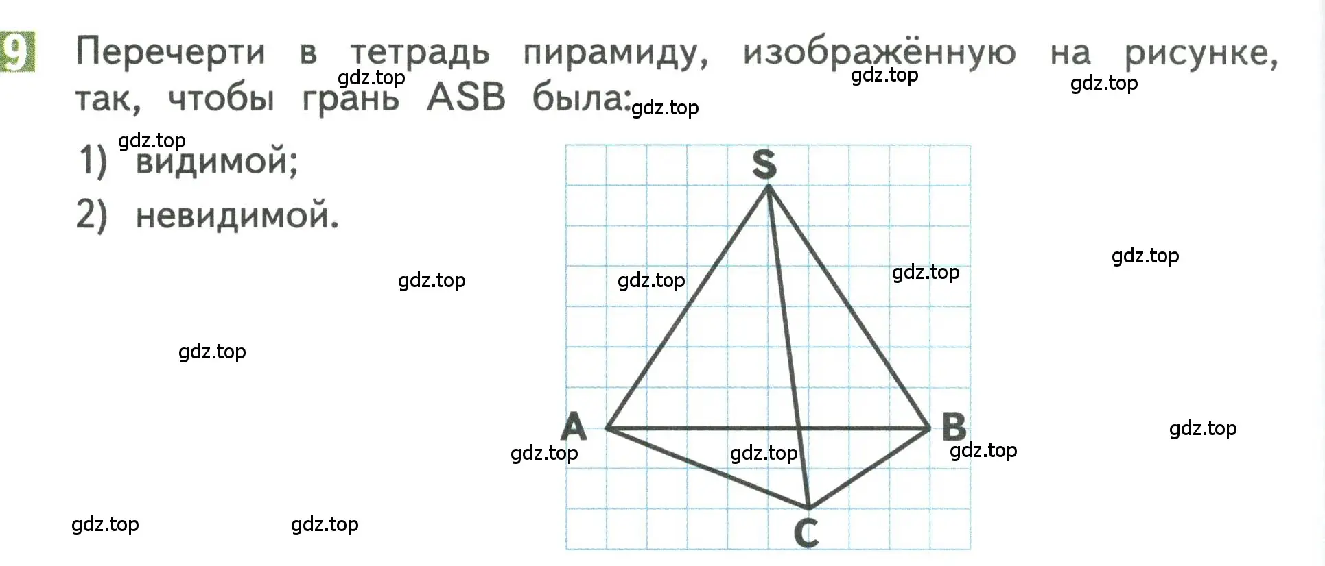 Условие номер 9 (страница 44) гдз по математике 3 класс Дорофеев, Миракова, учебник 1 часть