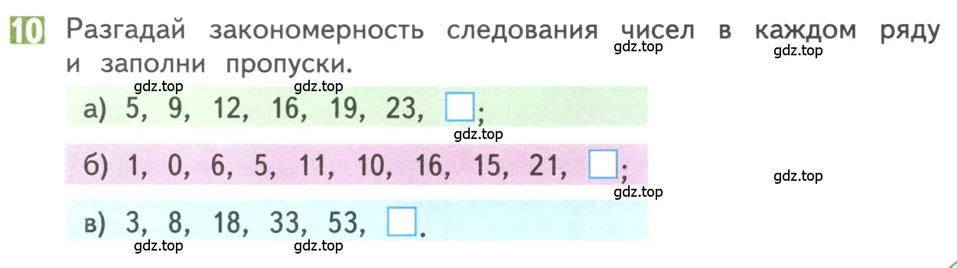 Условие номер 10 (страница 45) гдз по математике 3 класс Дорофеев, Миракова, учебник 1 часть