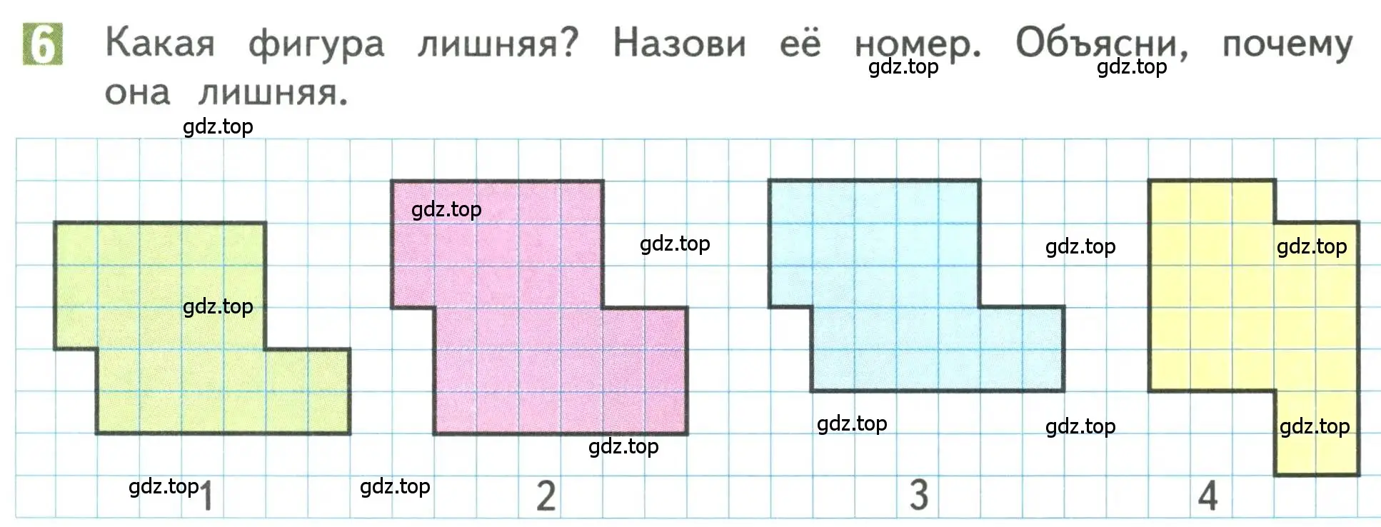 Условие номер 6 (страница 45) гдз по математике 3 класс Дорофеев, Миракова, учебник 1 часть