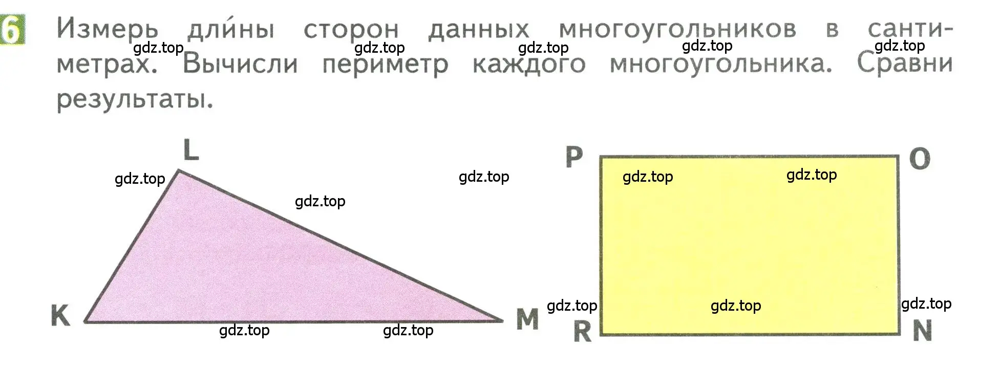 Условие номер 6 (страница 47) гдз по математике 3 класс Дорофеев, Миракова, учебник 1 часть