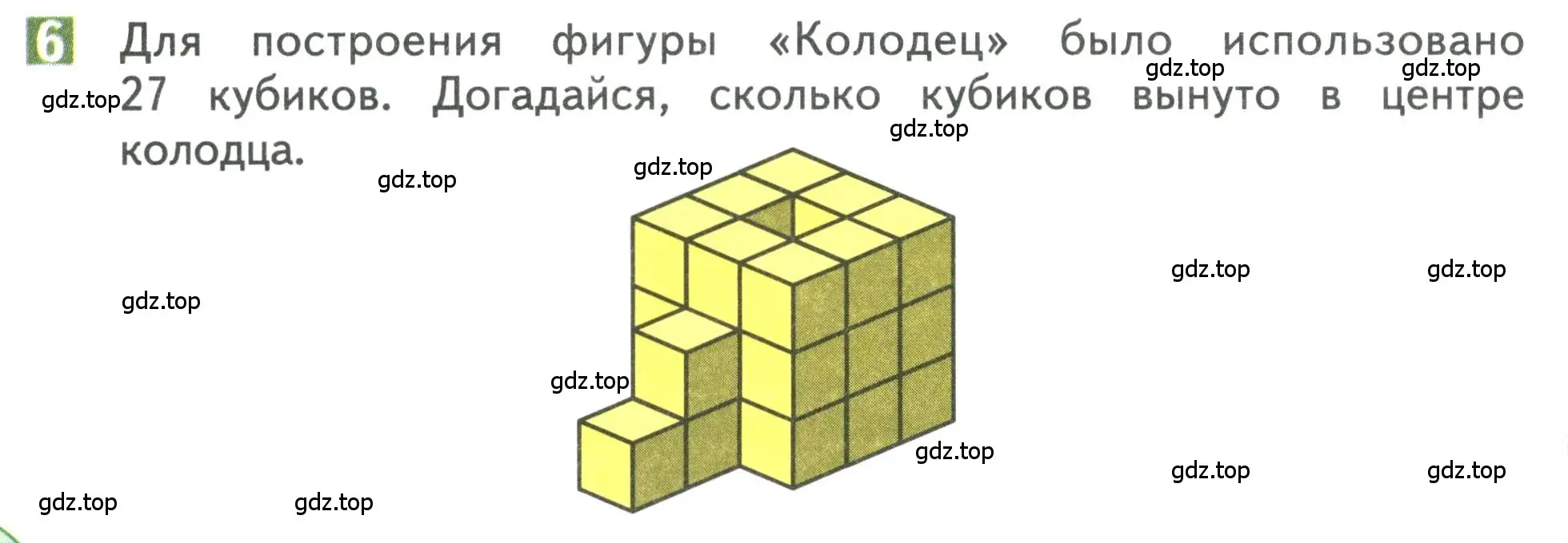 Условие номер 6 (страница 48) гдз по математике 3 класс Дорофеев, Миракова, учебник 1 часть