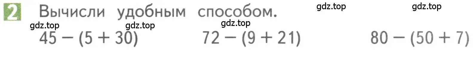 Условие номер 2 (страница 50) гдз по математике 3 класс Дорофеев, Миракова, учебник 1 часть