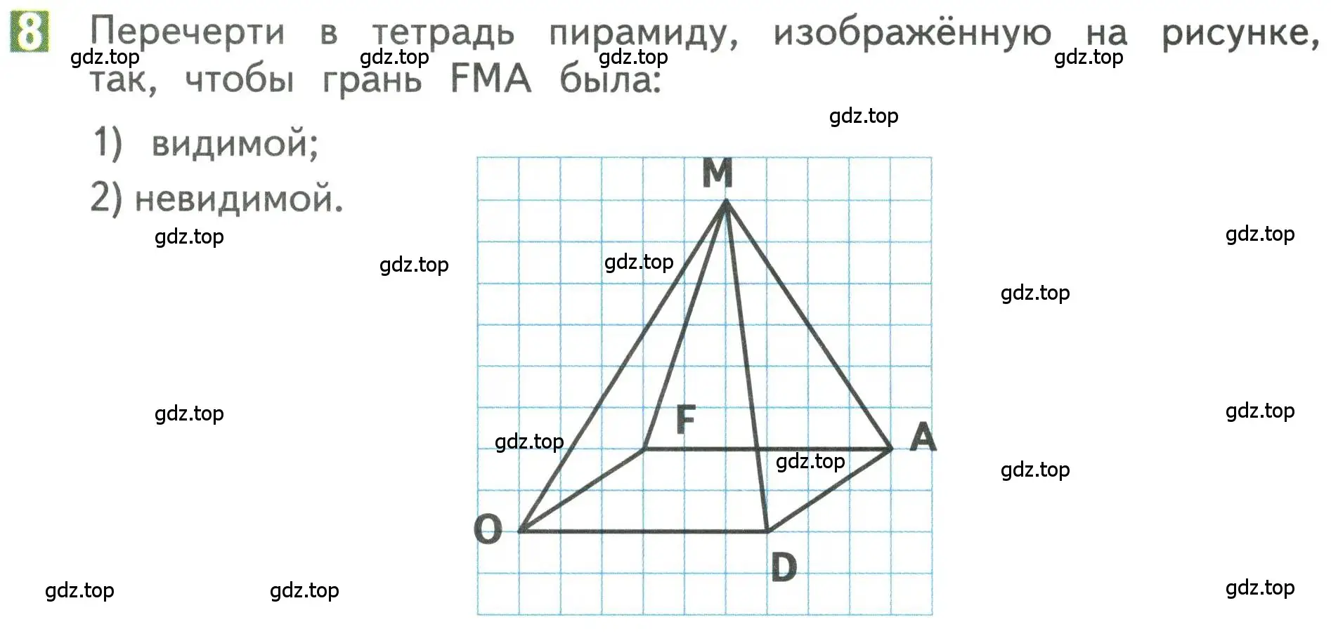 Условие номер 8 (страница 51) гдз по математике 3 класс Дорофеев, Миракова, учебник 1 часть