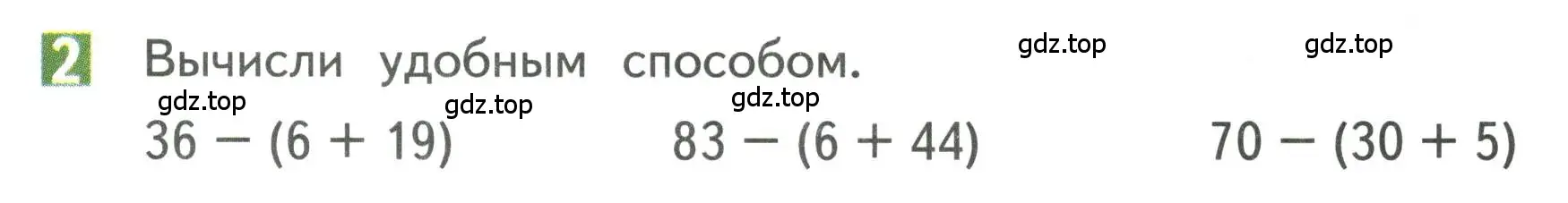 Условие номер 2 (страница 51) гдз по математике 3 класс Дорофеев, Миракова, учебник 1 часть