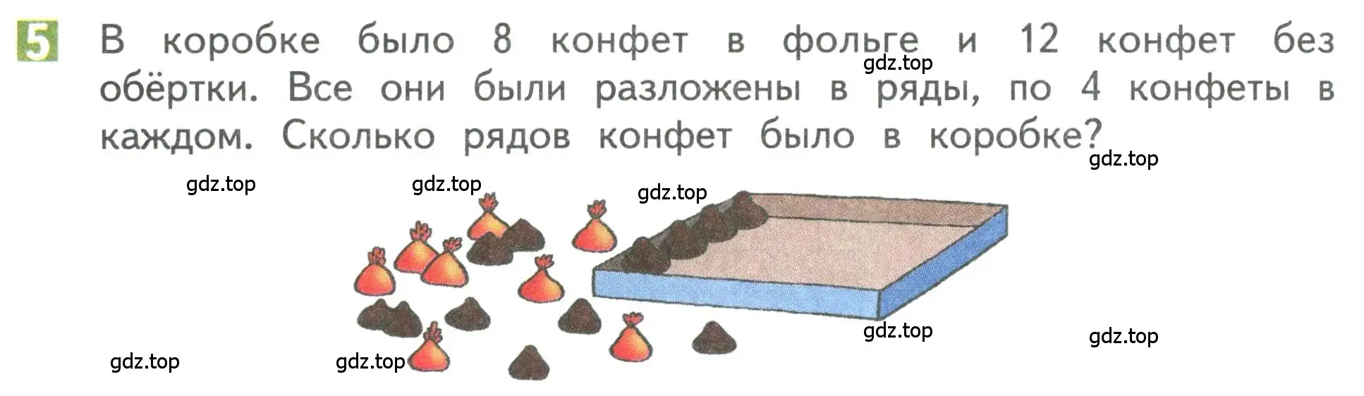 Условие номер 5 (страница 52) гдз по математике 3 класс Дорофеев, Миракова, учебник 1 часть