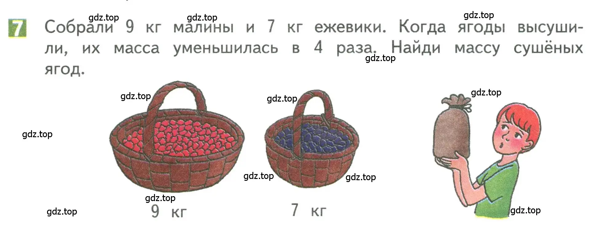 Условие номер 7 (страница 56) гдз по математике 3 класс Дорофеев, Миракова, учебник 1 часть