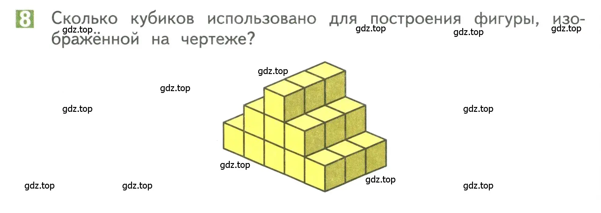 Условие номер 8 (страница 58) гдз по математике 3 класс Дорофеев, Миракова, учебник 1 часть