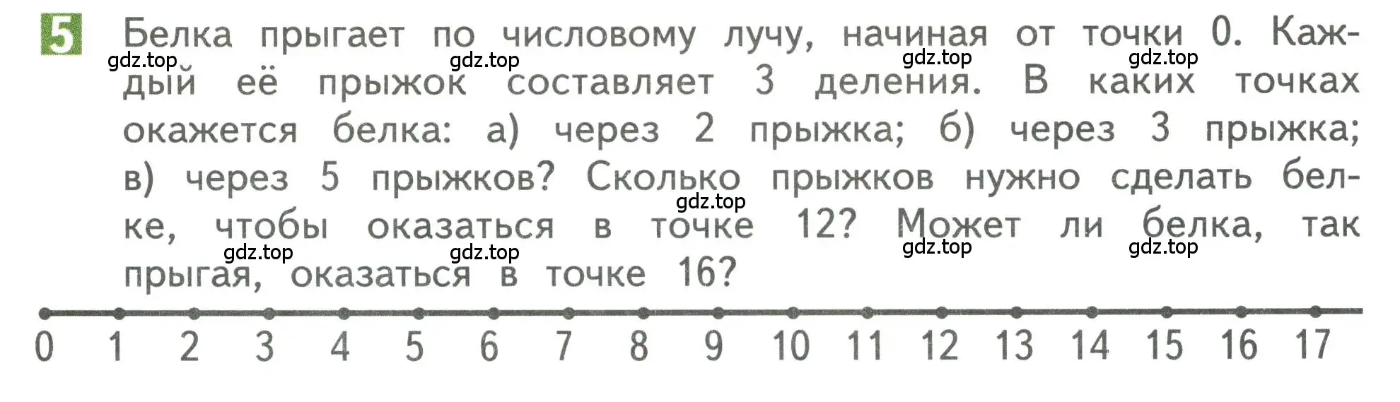 Условие номер 5 (страница 7) гдз по математике 3 класс Дорофеев, Миракова, учебник 1 часть