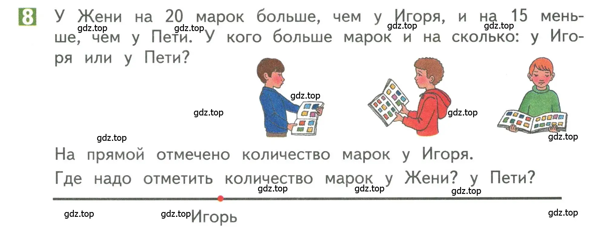 Условие номер 8 (страница 7) гдз по математике 3 класс Дорофеев, Миракова, учебник 1 часть