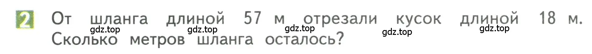 Условие номер 2 (страница 60) гдз по математике 3 класс Дорофеев, Миракова, учебник 1 часть