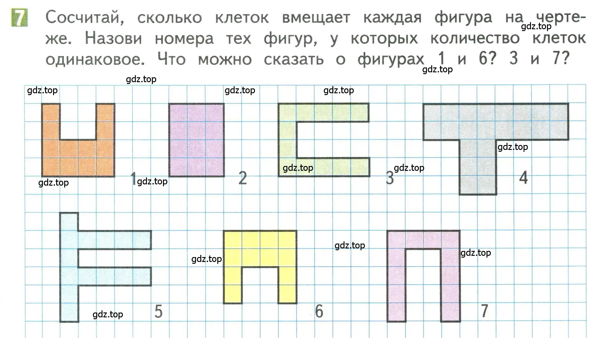 Условие номер 7 (страница 61) гдз по математике 3 класс Дорофеев, Миракова, учебник 1 часть