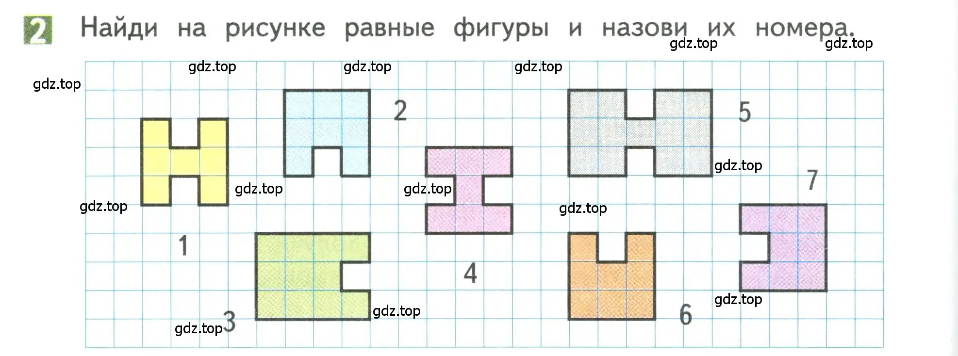 Условие номер 2 (страница 64) гдз по математике 3 класс Дорофеев, Миракова, учебник 1 часть