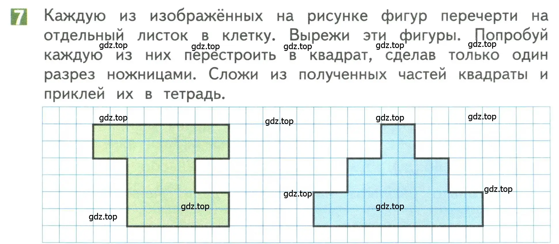 Условие номер 7 (страница 65) гдз по математике 3 класс Дорофеев, Миракова, учебник 1 часть