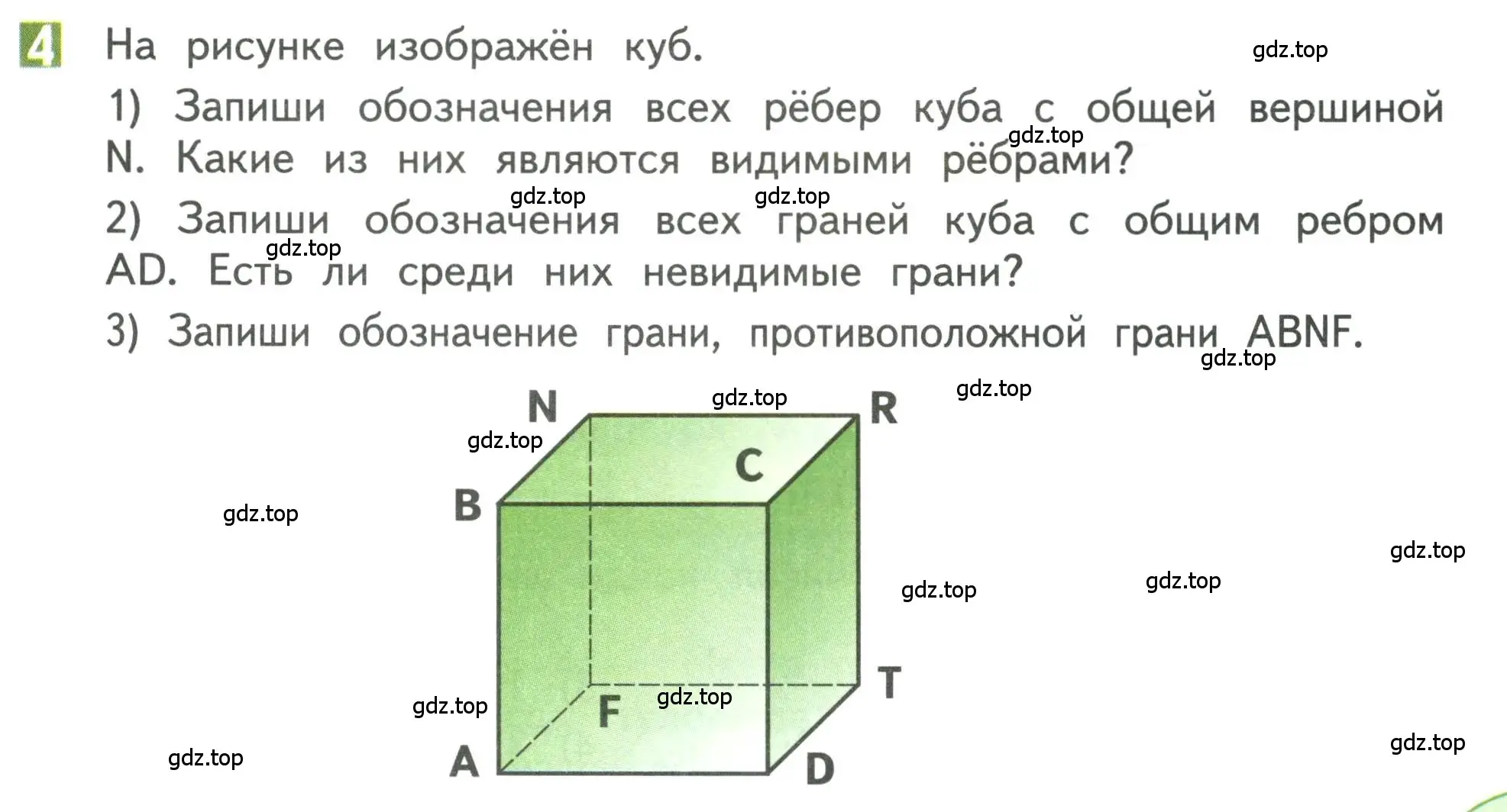 Условие номер 4 (страница 67) гдз по математике 3 класс Дорофеев, Миракова, учебник 1 часть