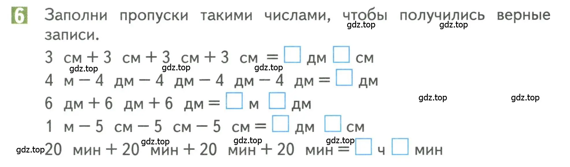 Условие номер 6 (страница 69) гдз по математике 3 класс Дорофеев, Миракова, учебник 1 часть