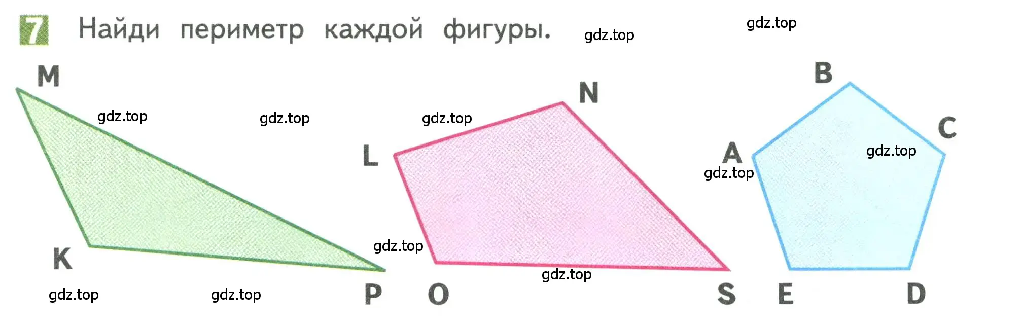 Условие номер 7 (страница 69) гдз по математике 3 класс Дорофеев, Миракова, учебник 1 часть