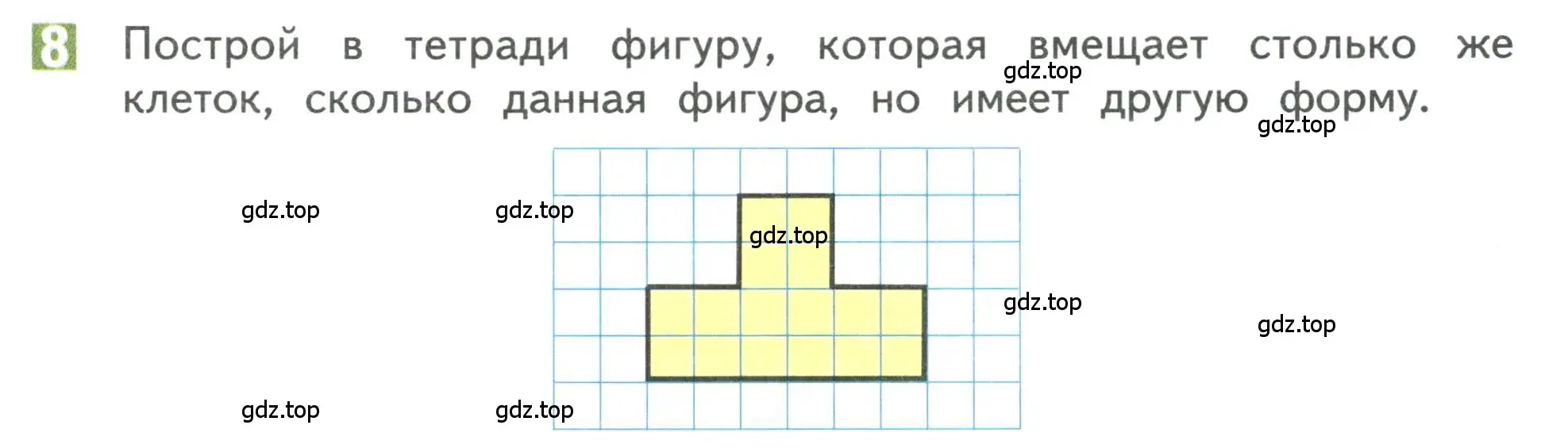 Условие номер 8 (страница 69) гдз по математике 3 класс Дорофеев, Миракова, учебник 1 часть