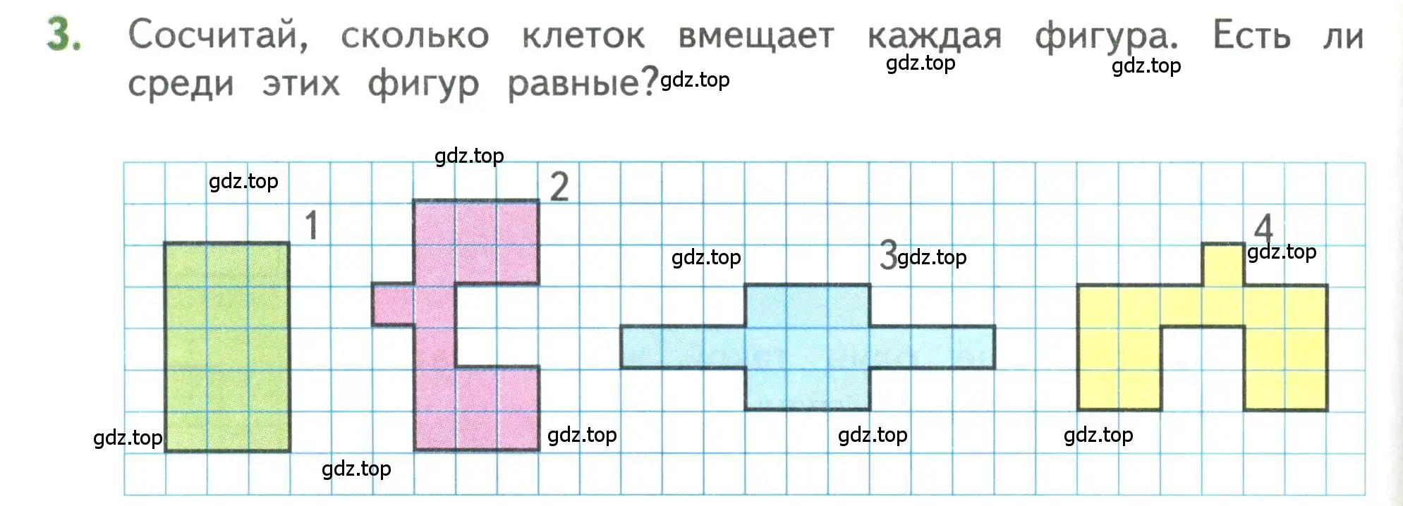 Условие номер 3 (страница 74) гдз по математике 3 класс Дорофеев, Миракова, учебник 1 часть