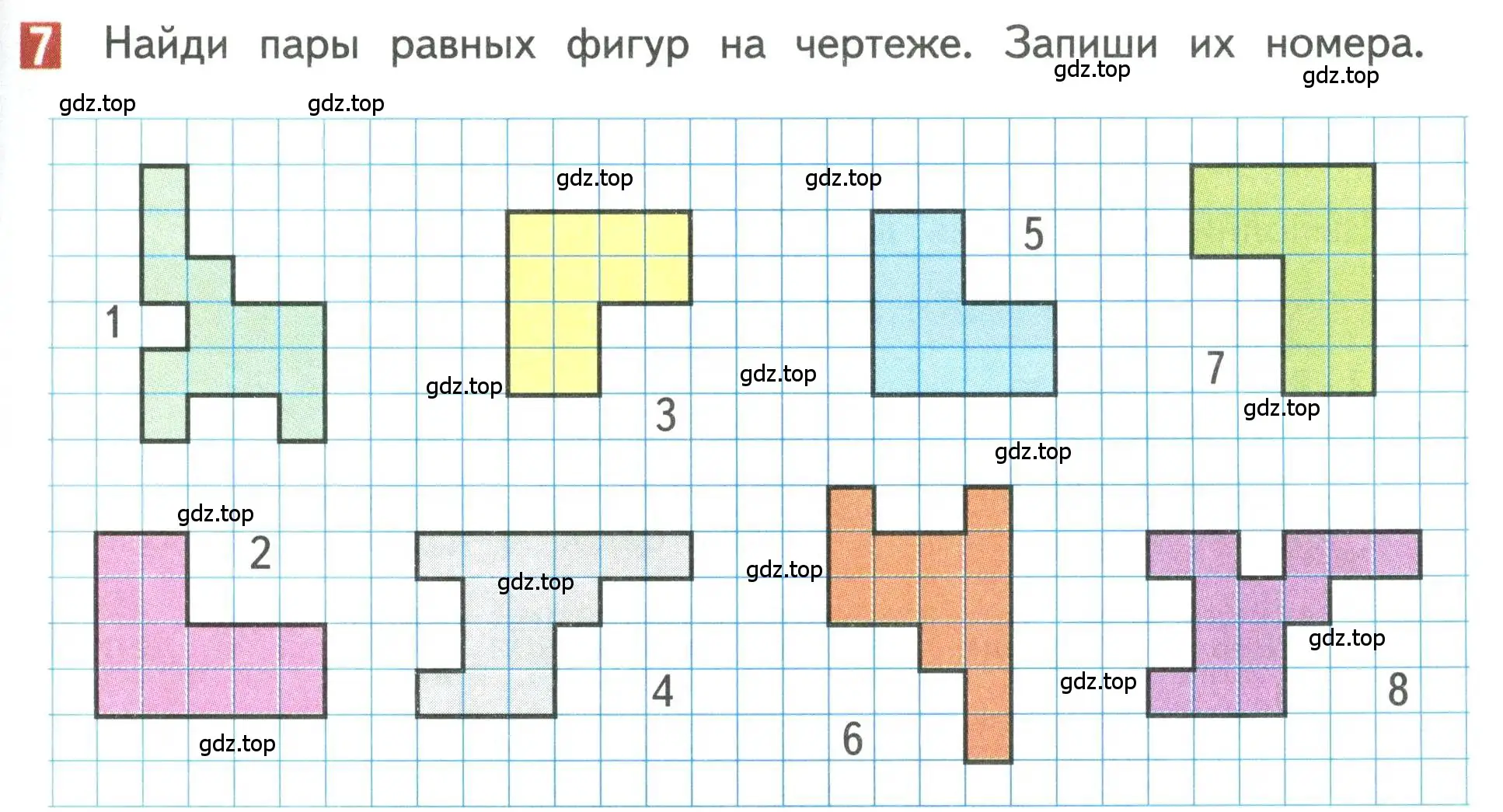 Условие номер 7 (страница 79) гдз по математике 3 класс Дорофеев, Миракова, учебник 1 часть