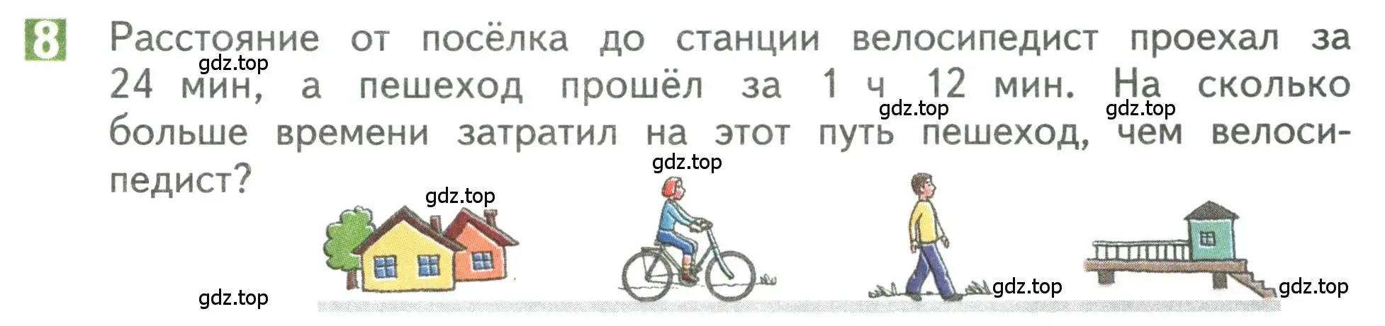 Условие номер 8 (страница 9) гдз по математике 3 класс Дорофеев, Миракова, учебник 1 часть