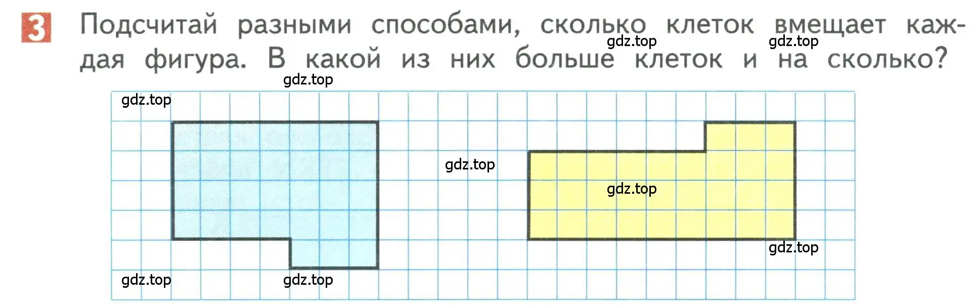 Условие номер 3 (страница 84) гдз по математике 3 класс Дорофеев, Миракова, учебник 1 часть