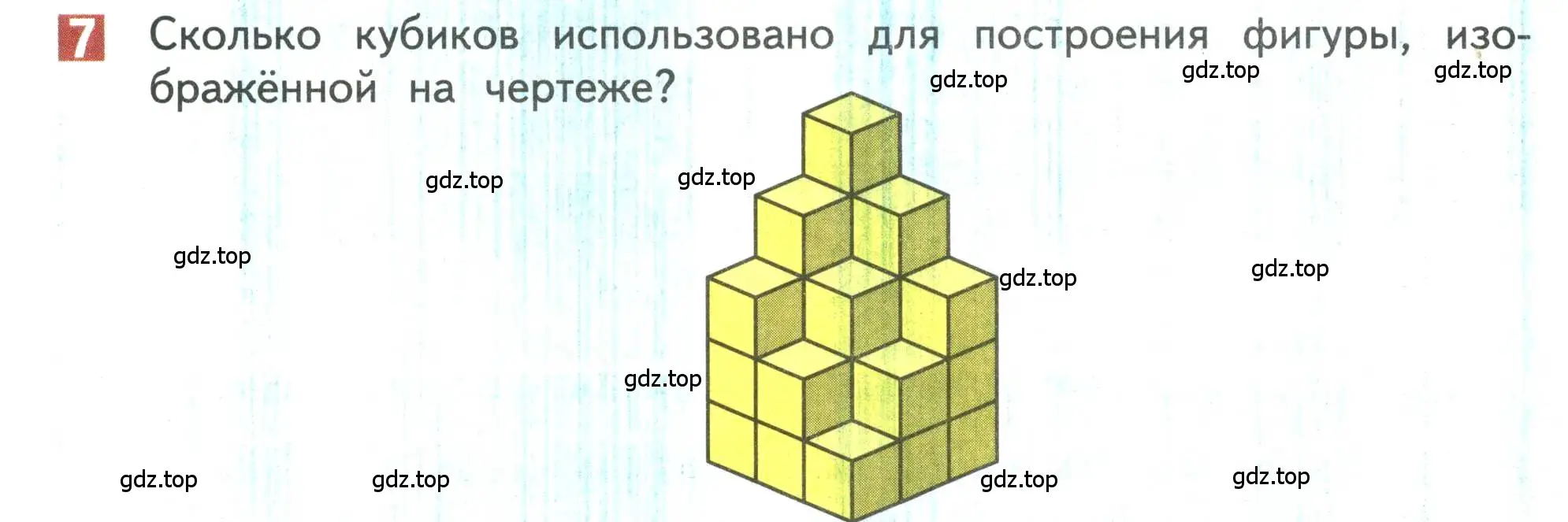 Условие номер 7 (страница 86) гдз по математике 3 класс Дорофеев, Миракова, учебник 1 часть