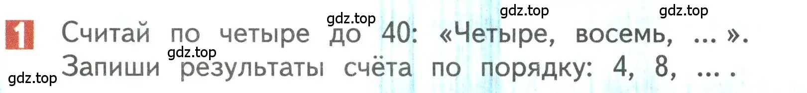 Условие номер 1 (страница 87) гдз по математике 3 класс Дорофеев, Миракова, учебник 1 часть