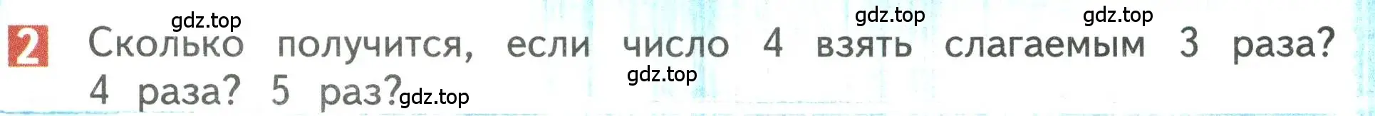 Условие номер 2 (страница 87) гдз по математике 3 класс Дорофеев, Миракова, учебник 1 часть