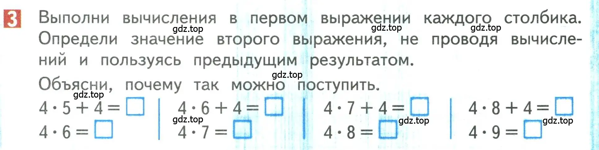 Условие номер 3 (страница 87) гдз по математике 3 класс Дорофеев, Миракова, учебник 1 часть