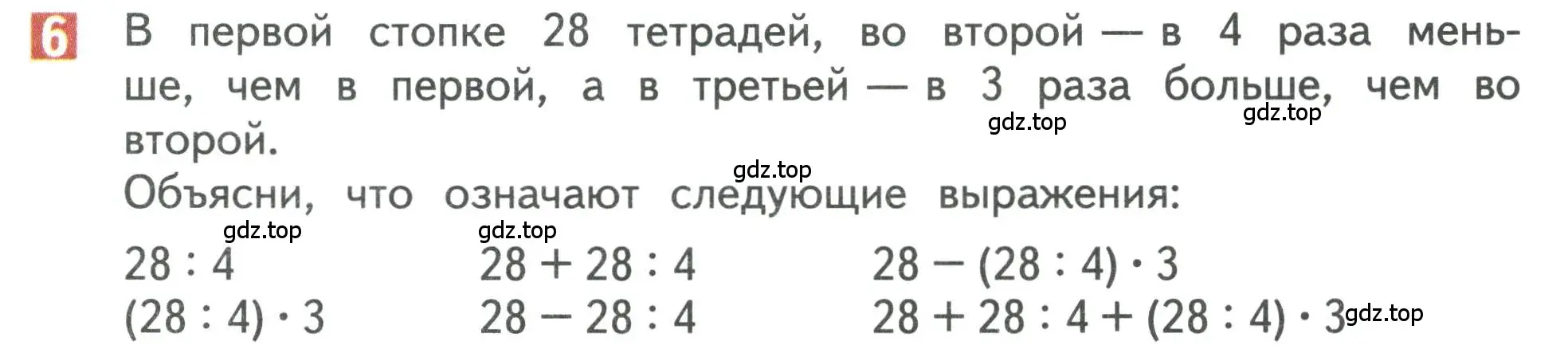 Условие номер 6 (страница 89) гдз по математике 3 класс Дорофеев, Миракова, учебник 1 часть