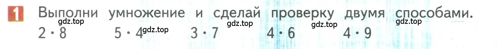 Условие номер 1 (страница 90) гдз по математике 3 класс Дорофеев, Миракова, учебник 1 часть