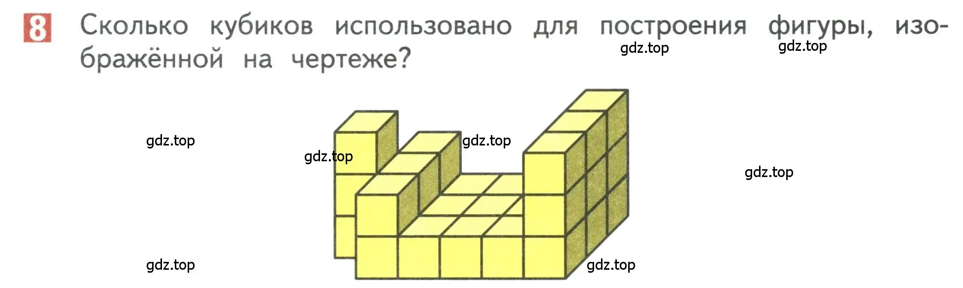 Условие номер 8 (страница 93) гдз по математике 3 класс Дорофеев, Миракова, учебник 1 часть