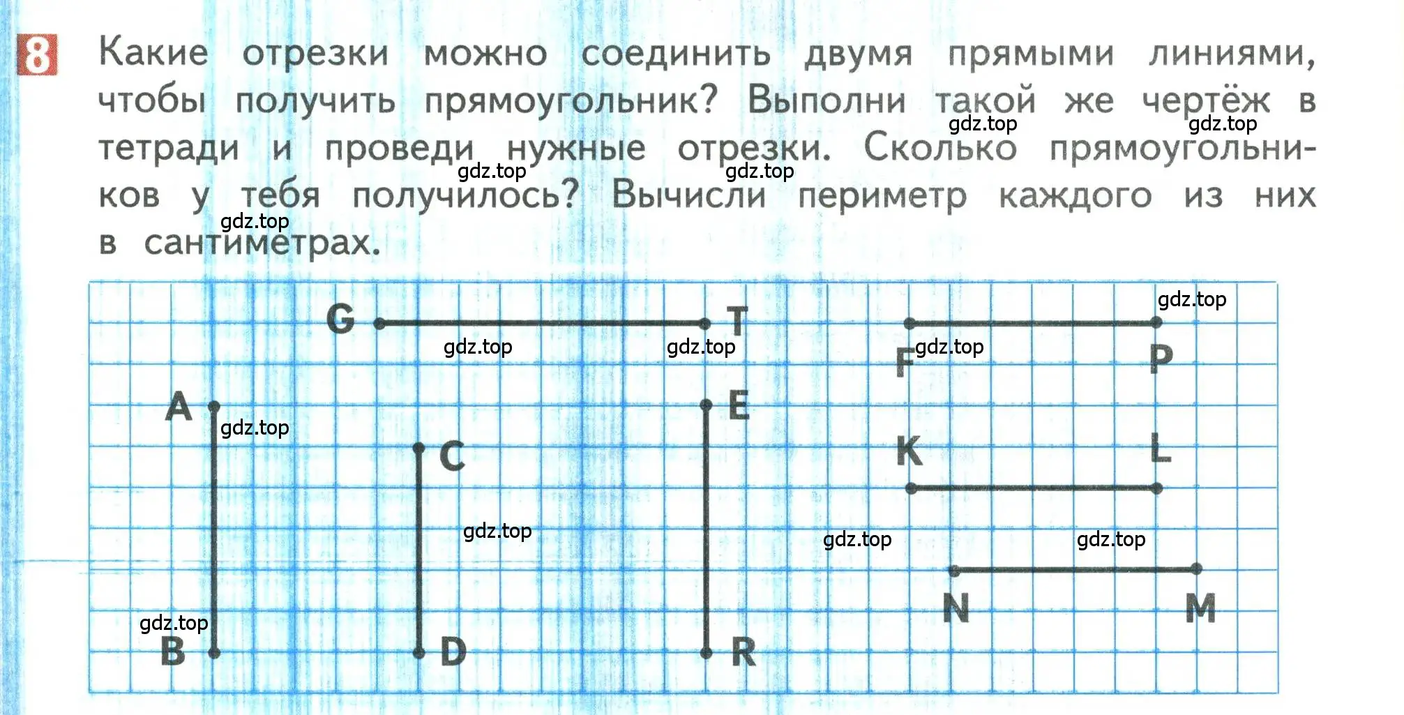 Условие номер 8 (страница 95) гдз по математике 3 класс Дорофеев, Миракова, учебник 1 часть