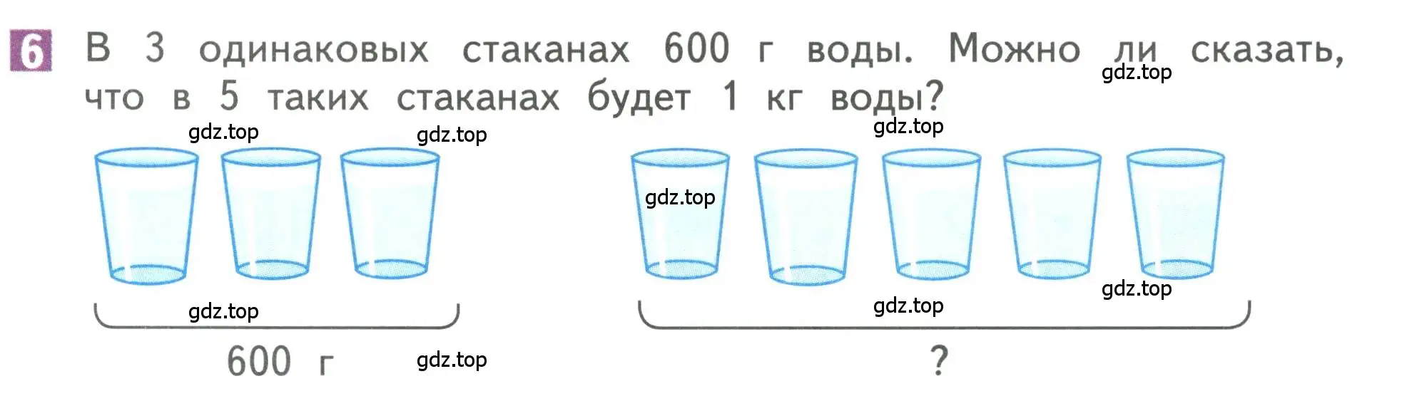 Условие номер 6 (страница 107) гдз по математике 3 класс Дорофеев, Миракова, учебник 2 часть