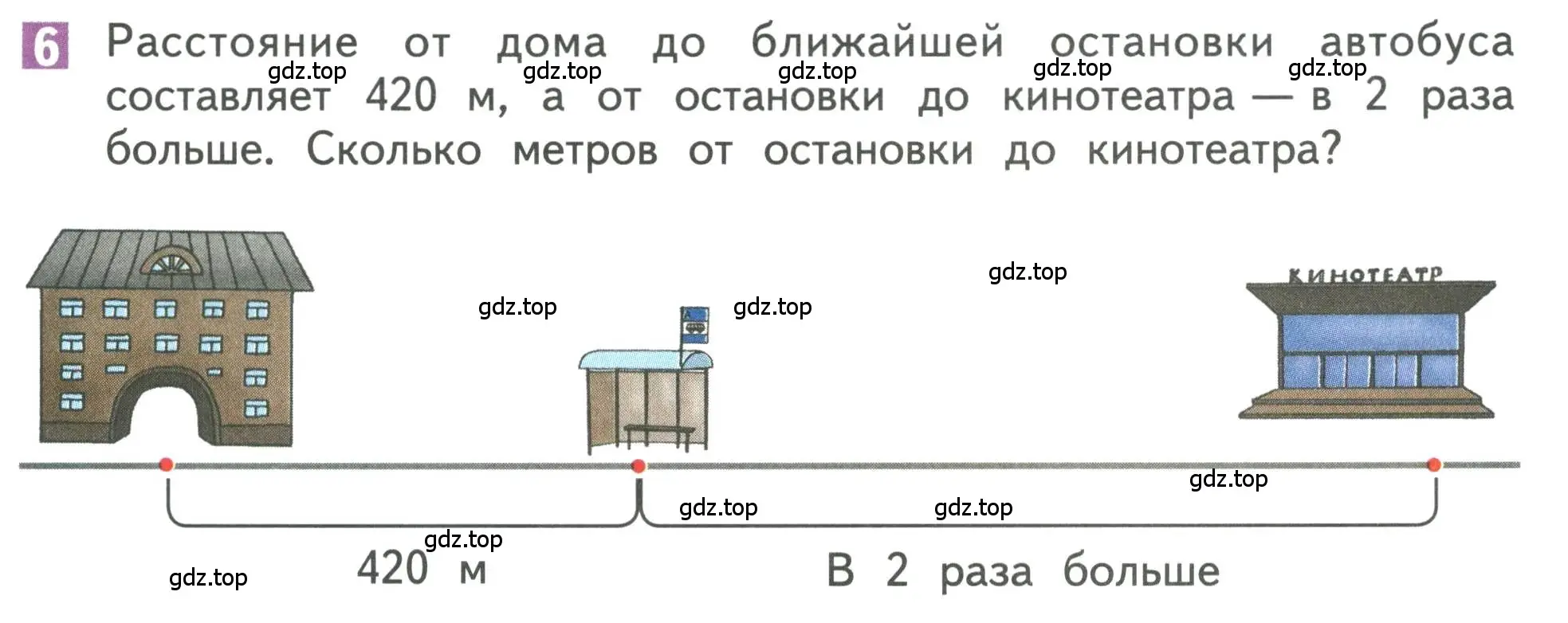 Условие номер 6 (страница 111) гдз по математике 3 класс Дорофеев, Миракова, учебник 2 часть