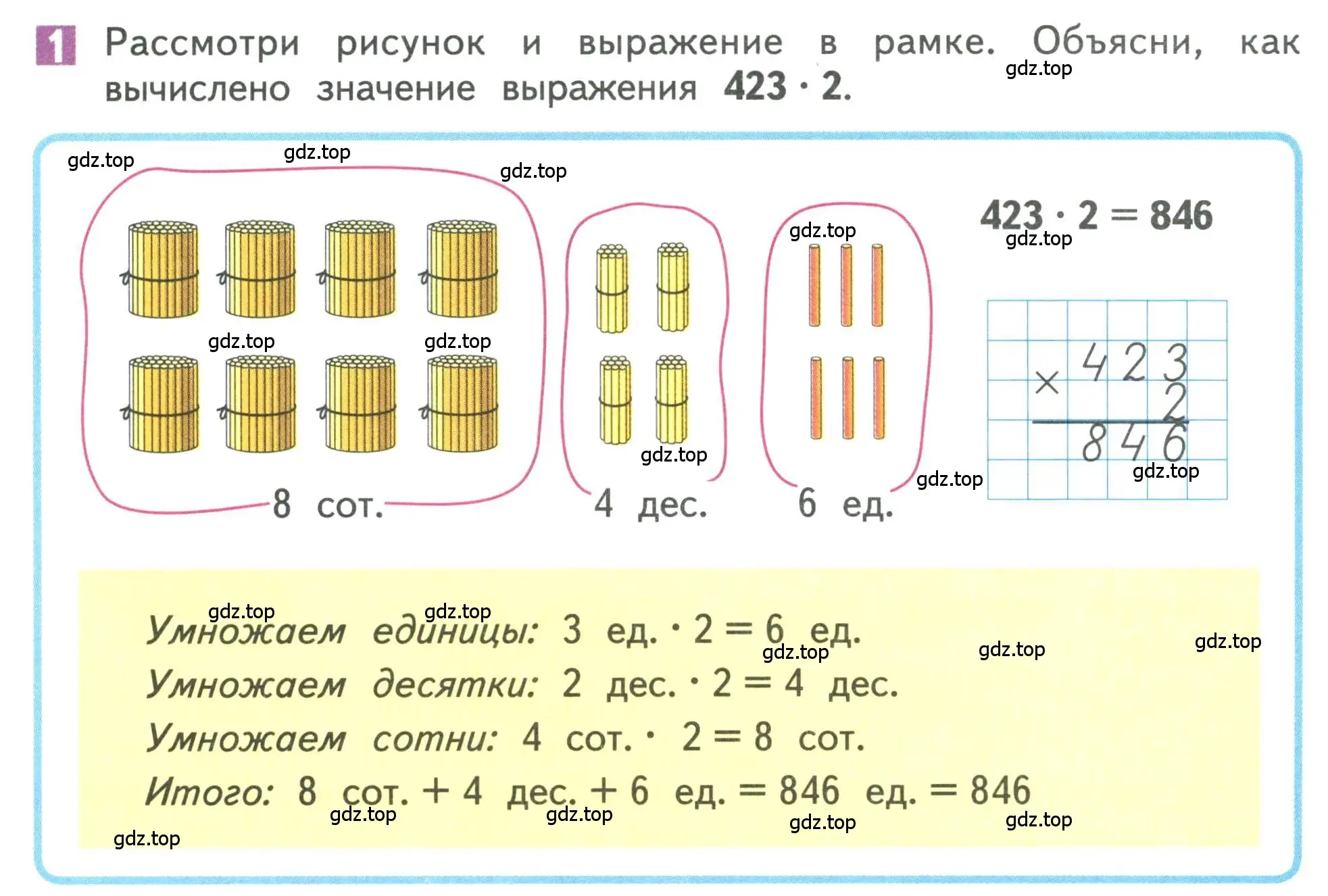 Условие номер 1 (страница 112) гдз по математике 3 класс Дорофеев, Миракова, учебник 2 часть