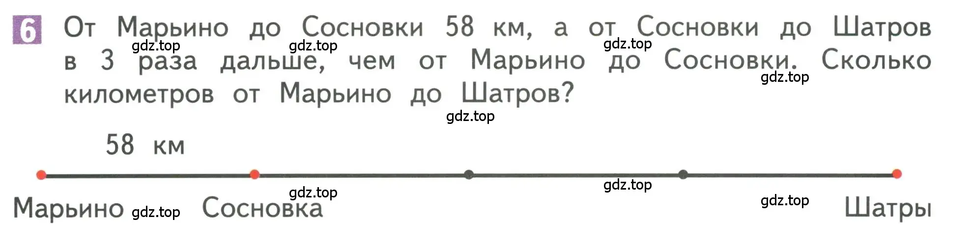 Условие номер 6 (страница 114) гдз по математике 3 класс Дорофеев, Миракова, учебник 2 часть